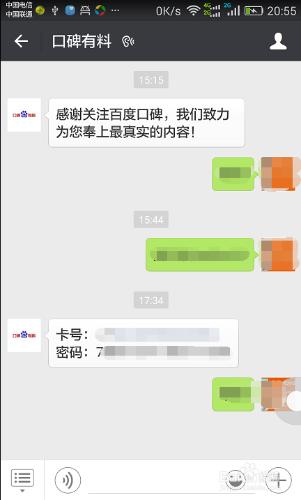 百度口碑K幣如何兌換購物卡？