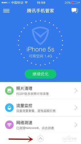 如何在iPhone通知欄中新增常用功能快捷啟動