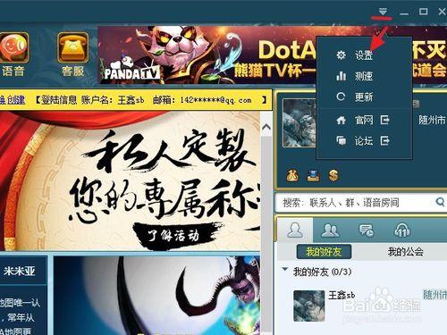 如何線上玩dota