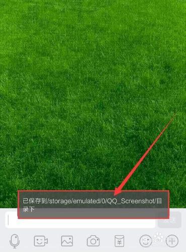 手機QQ怎樣開啟搖動手機截圖功能/搖動截圖方法