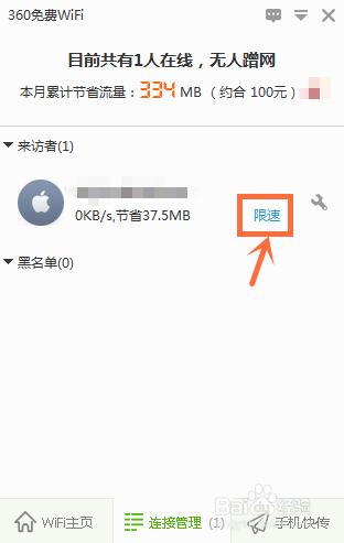 無線WiFi網路防蹭網，我有小妙招。