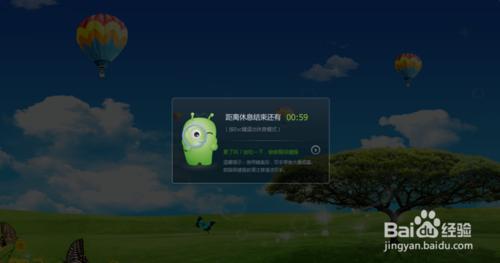 用電腦時怎樣設定定時提醒/定時鬧鐘