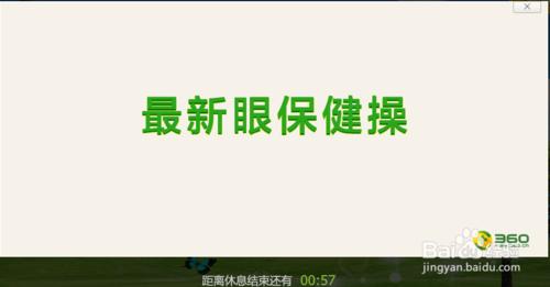 用電腦時怎樣設定定時提醒/定時鬧鐘