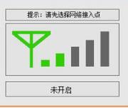 手機搜不到電腦分享的無線訊號怎麼辦？