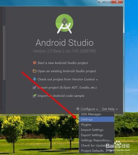 如何更新Android Studio