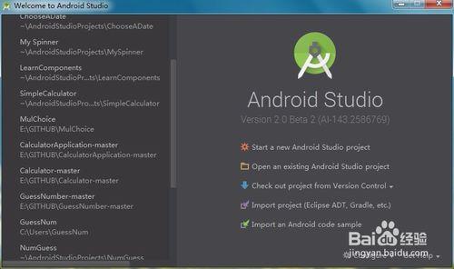 如何更新Android Studio