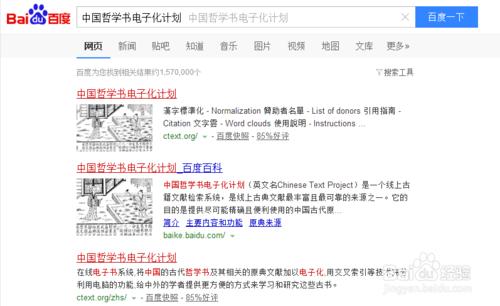 如何線上看中國哲學古籍電子書