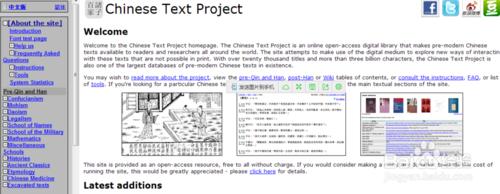 如何線上看中國哲學古籍電子書