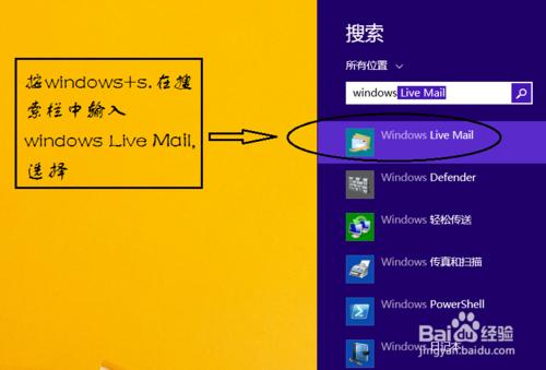 怎麼在windows live mail中添QQ郵箱？