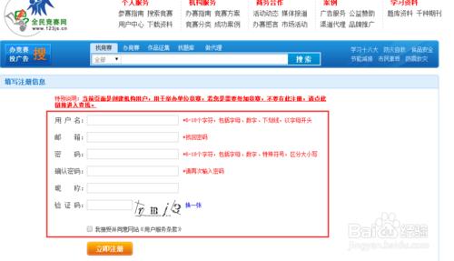 如何免費建立民防安全知識網路競賽和微信競賽