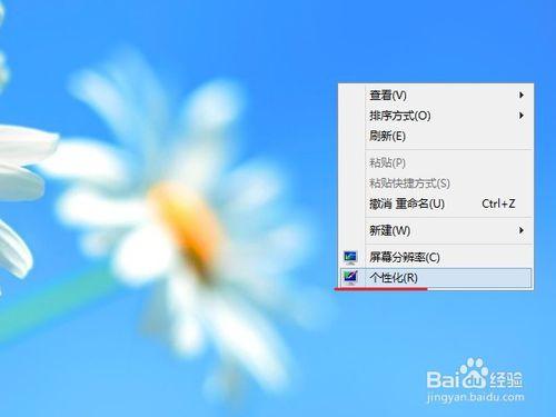 如何玩轉win8系統的滑鼠個性化設定