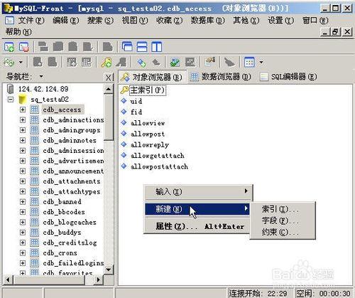 易邁雲如何使用MYSQL使用幫助