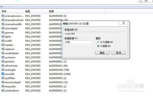 登錄檔修改魔獸爭霸的解析度