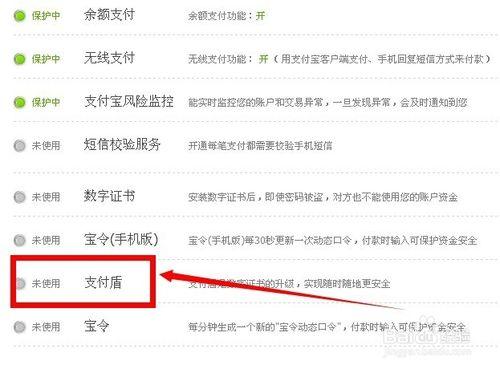 如何提高支付寶安全等級【安全指數★★★★★】