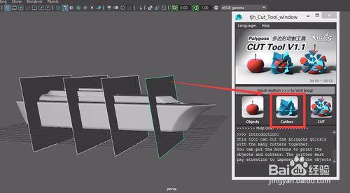 maya2016中怎麼快速切割輪船模型呢？