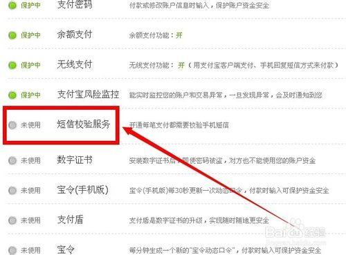 如何提高支付寶安全等級【安全指數★★★★★】