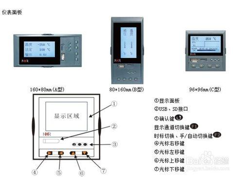 NHR-7300R液晶PID溫控器調節器記錄儀的選型方法