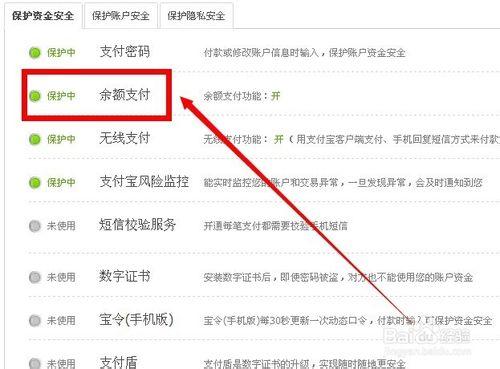 如何提高支付寶安全等級【安全指數★★★★★】