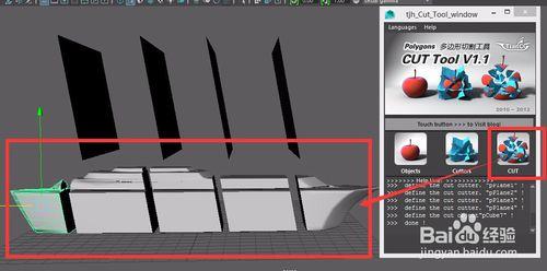 maya2016中怎麼快速切割輪船模型呢？