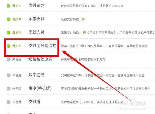 如何提高支付寶安全等級【安全指數★★★★★】