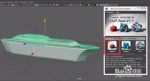 maya2016中怎麼快速切割輪船模型呢？