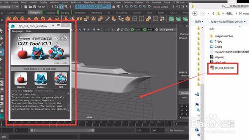 maya2016中怎麼快速切割輪船模型呢？