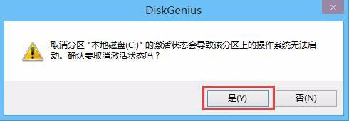 快啟動裝機版u盤取消分割槽啟用狀態圖文教程