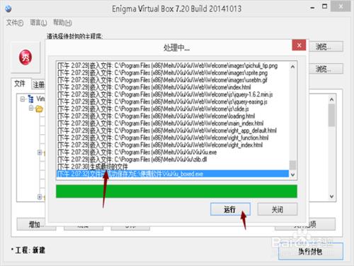 打造屬於你的綠色便攜軟體