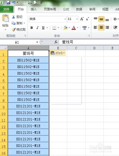 利用EXCEL從計算式中提取唯一管道號