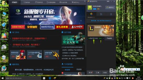 如何用行動網路玩lol（英雄聯盟）不卡