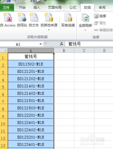 利用EXCEL從計算式中提取唯一管道號