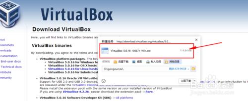 win10下安裝ubuntu系統技巧二：virtualbox安裝