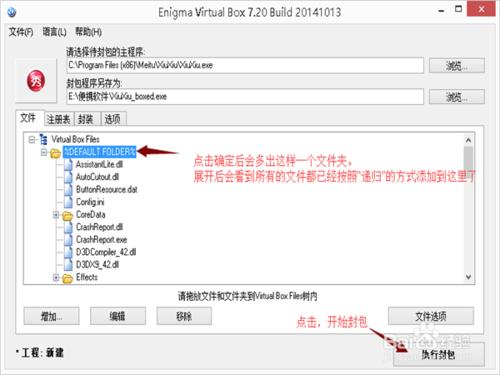 打造屬於你的綠色便攜軟體