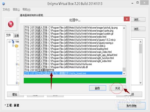 打造屬於你的綠色便攜軟體