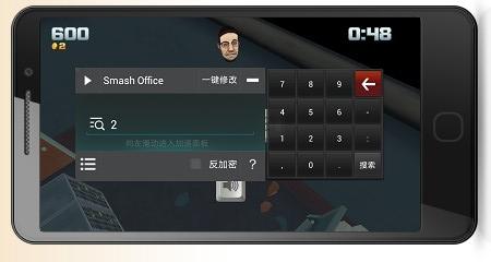 粉碎辦公室smash office修改無限金幣