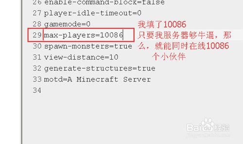 我的世界伺服器怎麼更改可登陸人數