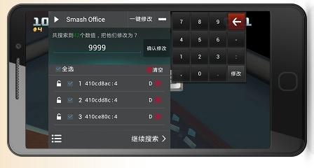 粉碎辦公室smash office修改無限金幣