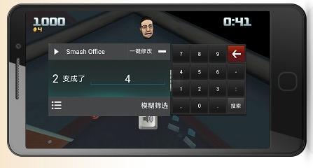 粉碎辦公室smash office修改無限金幣