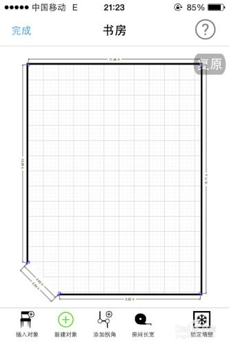 裝修買房必備工具之MagicPlan工具使用