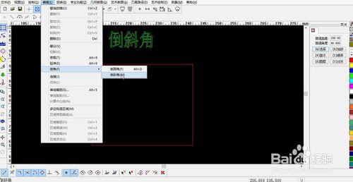 精雕5.5教程：[56]倒斜角