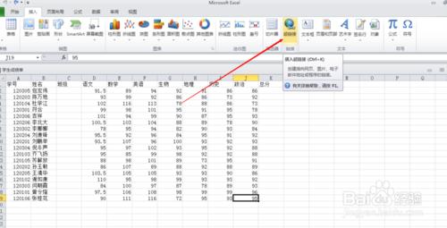 excel中如何設定超連結