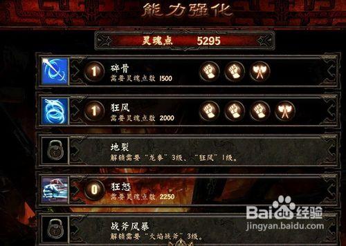 《戰神之怒》遊戲攻略