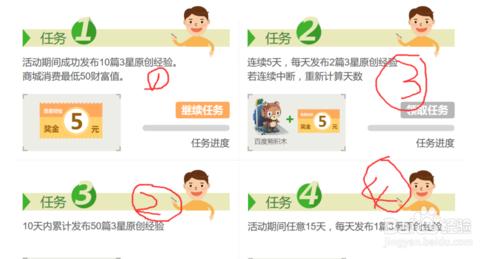 了不起任務怎麼做更好