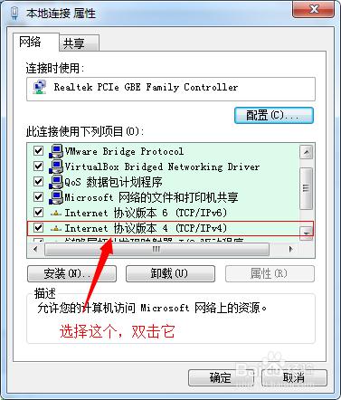 怎麼設定固定ip地址