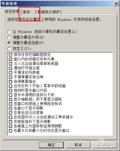 記憶體大的電腦,把虛擬記憶體關閉後電腦執行更快