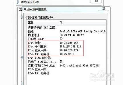 電腦win7系統如何設定電腦IP地址