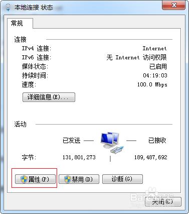 怎麼設定固定ip地址