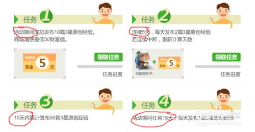 了不起任務怎麼做更好