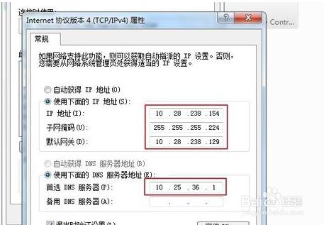 電腦win7系統如何設定電腦IP地址