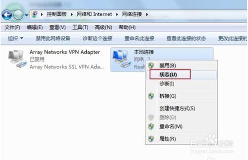 電腦win7系統如何設定電腦IP地址